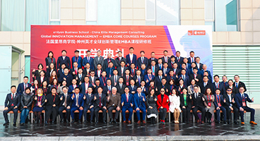 ����(gu��)�ﰺ�̌W(xu��)Ժ-����Ӣ�� ȫ��(chu��ng)�¹���EMBA���ް��_(k��i)�W(xu��)��Y