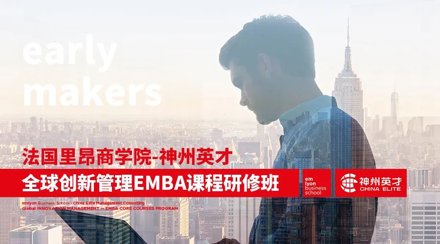 ����(gu��)�ﰺ�̌W(xu��)Ժ-����Ӣ��ȫ��(chu��ng)�¹���EMBA�n�����ް�2023��(j��)������(ji��n)�� 